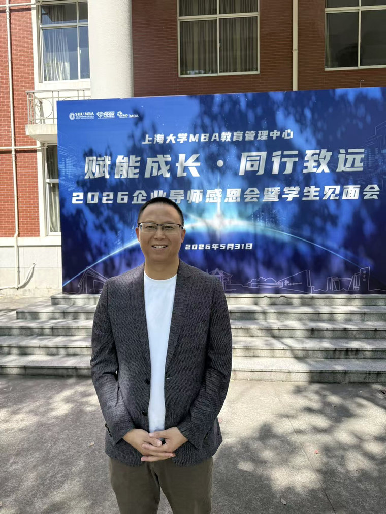 上海大学｜企业导师计划现场